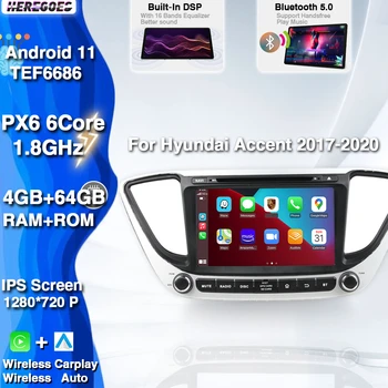 Carplay PX6 Android 11 Автомобильный DVD-плеер Для Hyundai Accent Verna Solaris 2017-2020 Navi GPS Радио Стерео Аудио Vocie Control DSP
