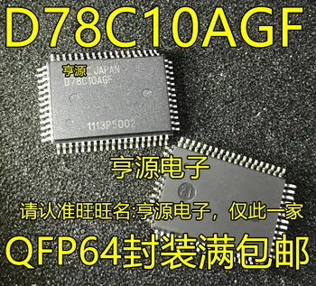 D78C10AGF UPD78C10AGF QFP-64 Оригинал, в наличии. Силовая микросхема