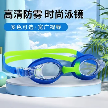 Детские разноцветные плавательные очки высокой четкости с защитой от запотевания, модные плавательные очки для молодежи, оборудование для плавания на открытом воздухе