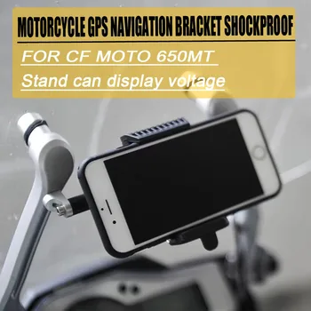 Мотоциклетный USB GPS Навигационный кронштейн из ударопрочного алюминиевого сплава для CF MOTO 650MT 650 MT MT650 CF650MT