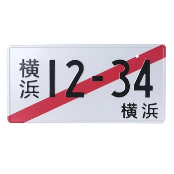 Онлайн Японский перевернутый номерной знак Японская Алюминиевая Автоматическая бирка Индивидуальная Персонализированная табличка Аниме