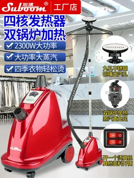 Отпариватель Для Одежды Yunding Xubo ST-CT/338T Вертикальный Электромеханический Утюг Высокой Мощности 220V для Магазинов Одежды